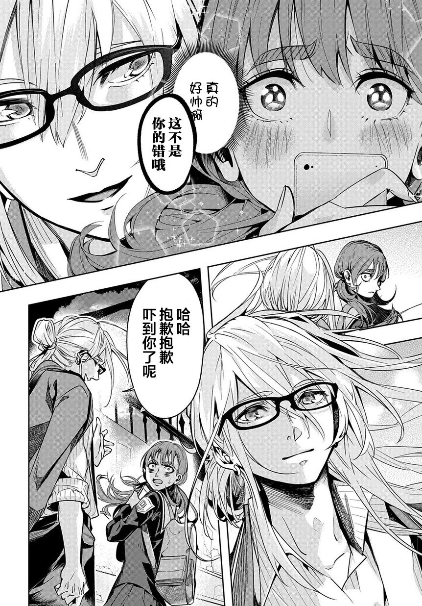 破灭之国第07话