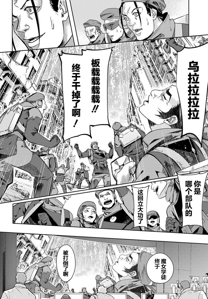 破灭之国第07话