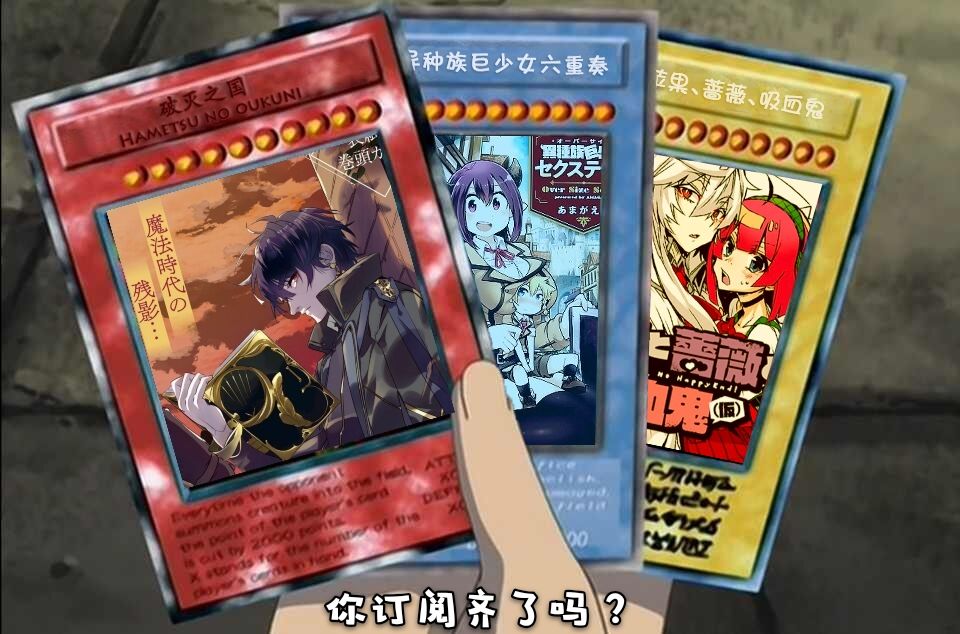 破灭之国第07话