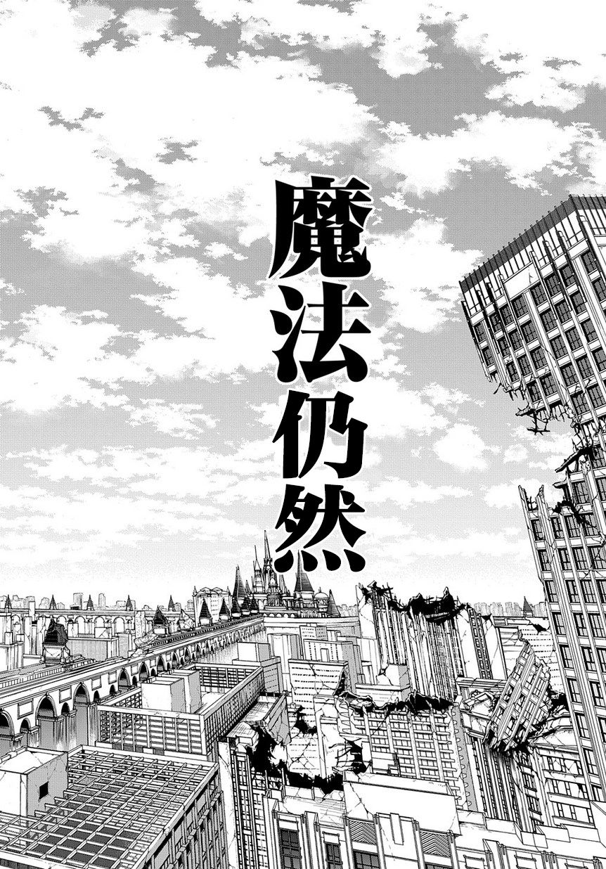 破灭之国第07话