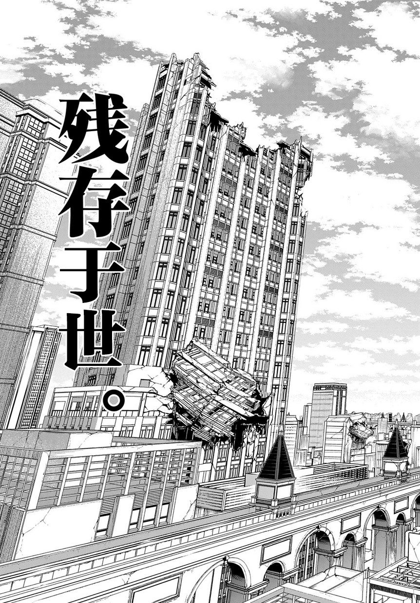 破灭之国第07话