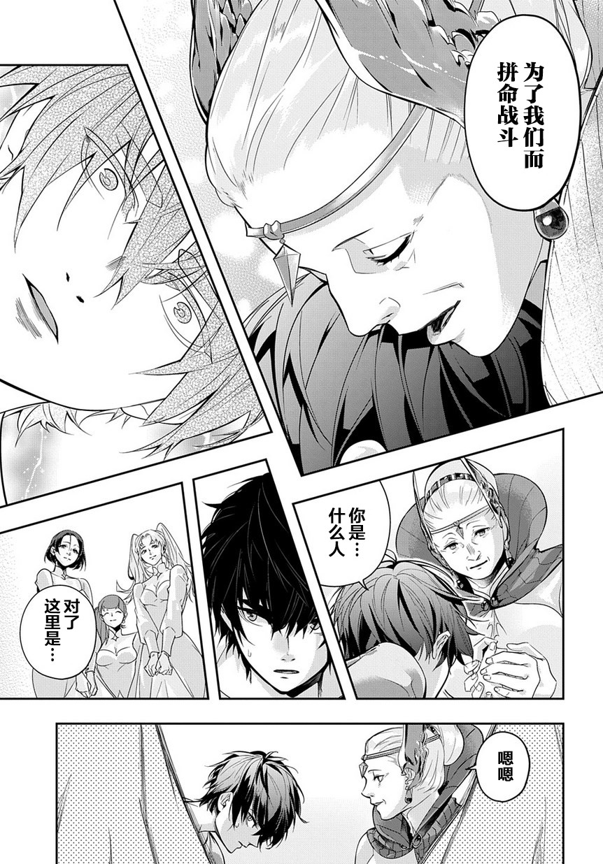 破灭之国第08话