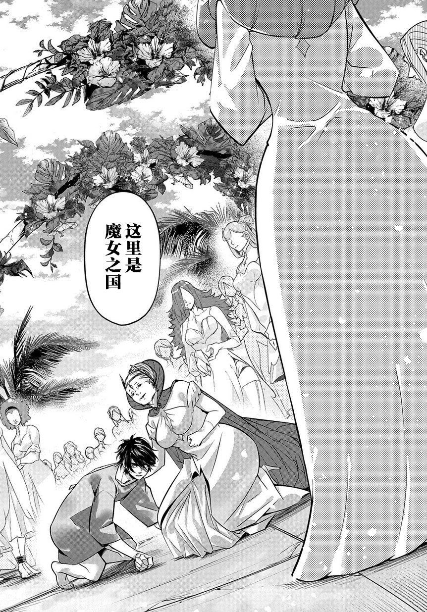 破灭之国第08话