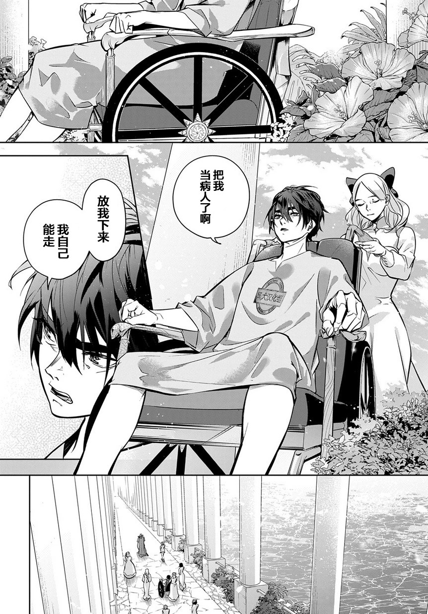 破灭之国第08话