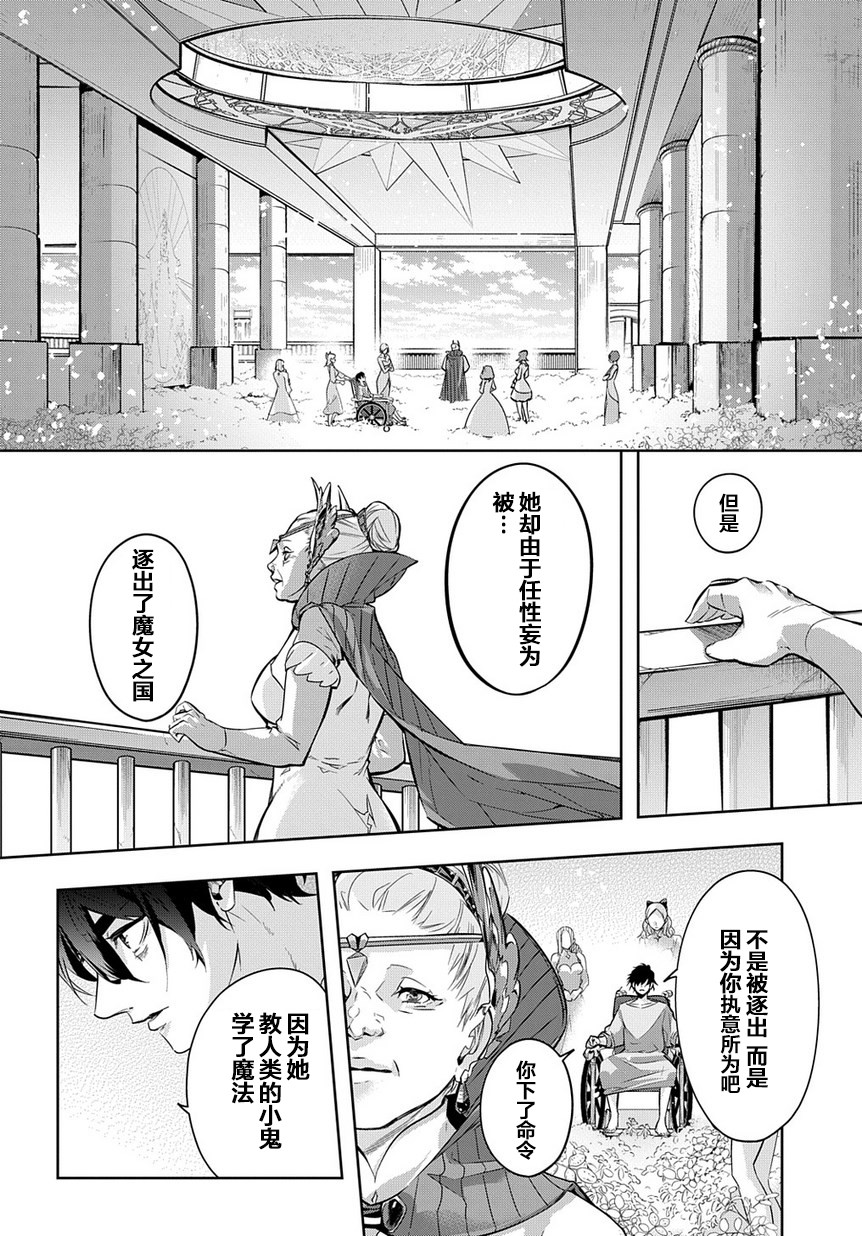 破灭之国第08话