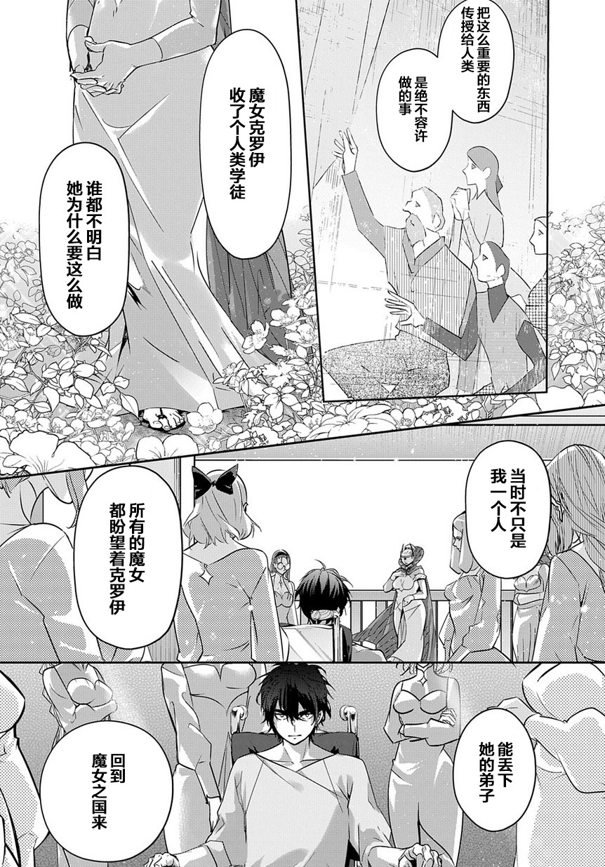 破灭之国第08话