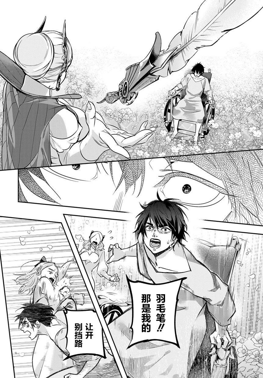 破灭之国第08话