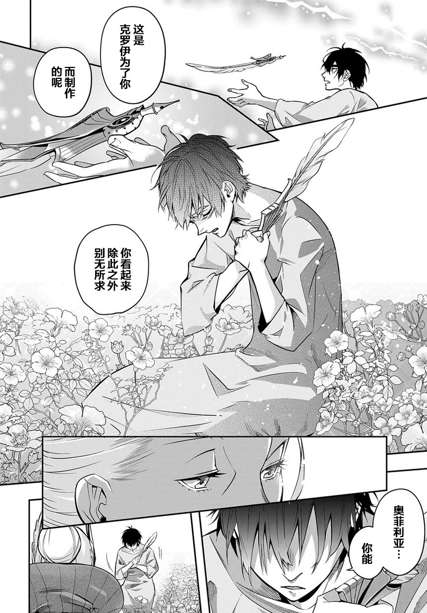 破灭之国第08话