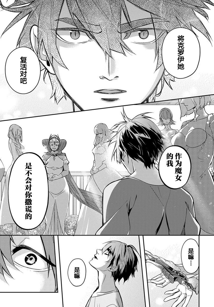 破灭之国第08话