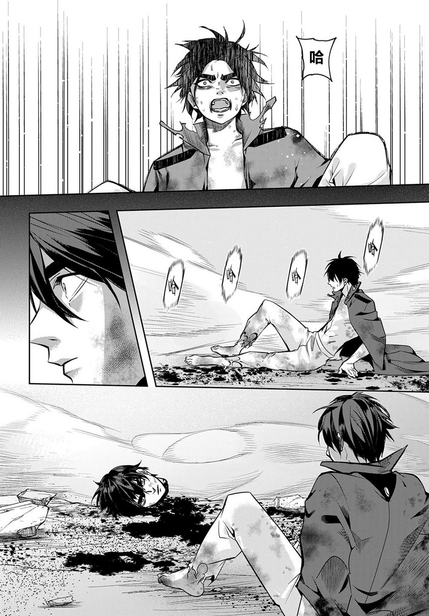 破灭之国第08话