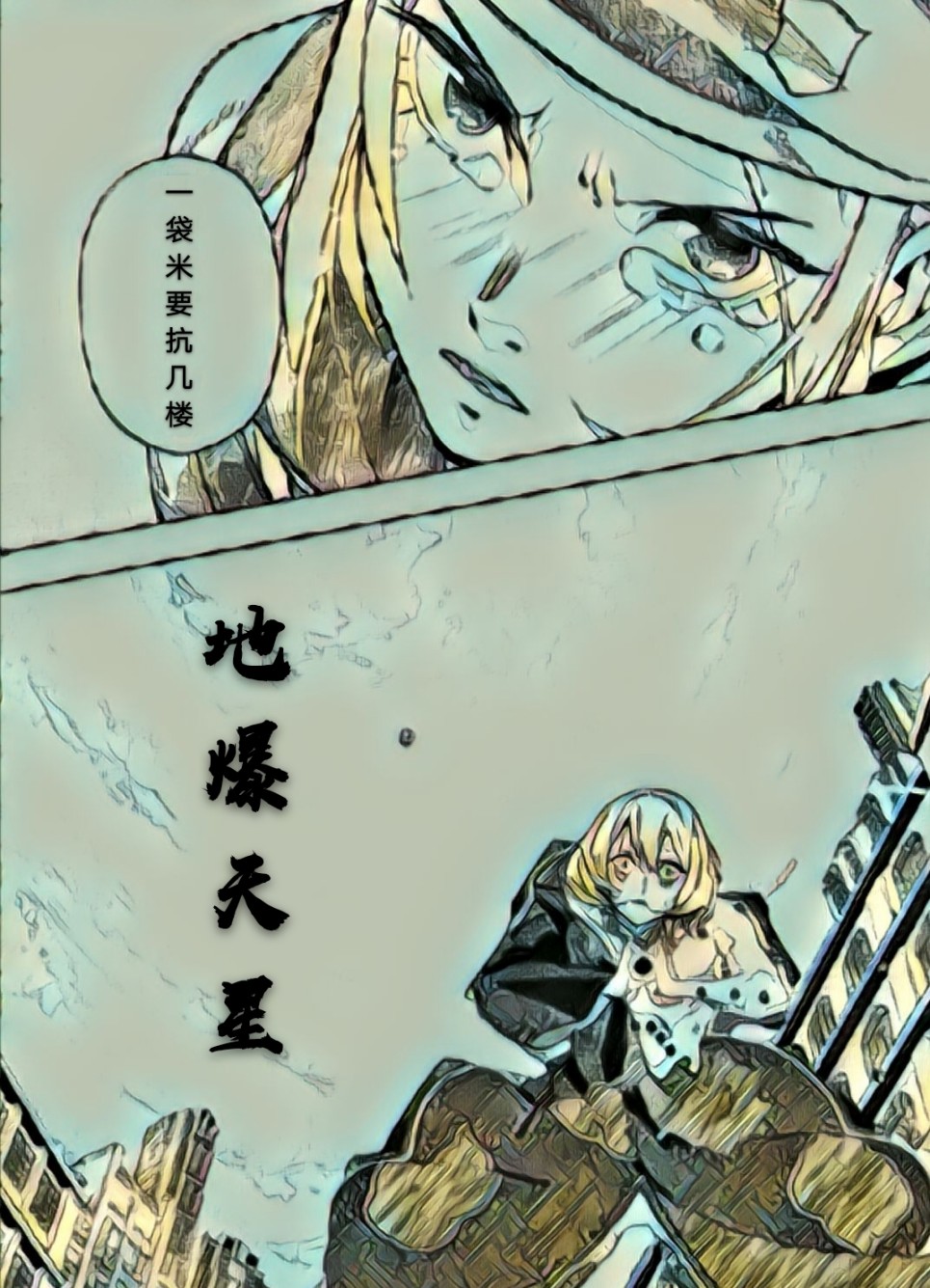 破灭之国第08话