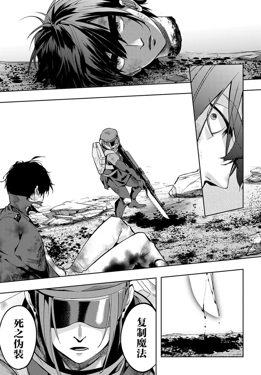 破灭之国第08话