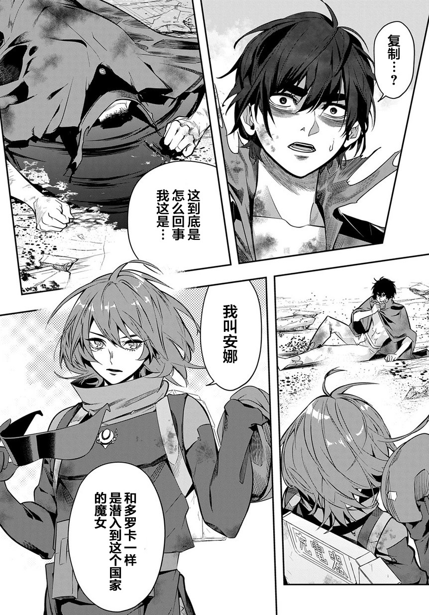 破灭之国第08话