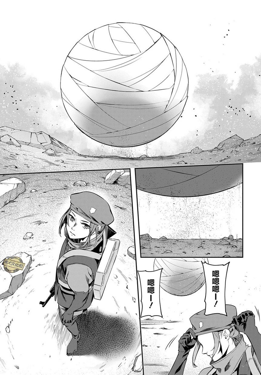 破灭之国第08话