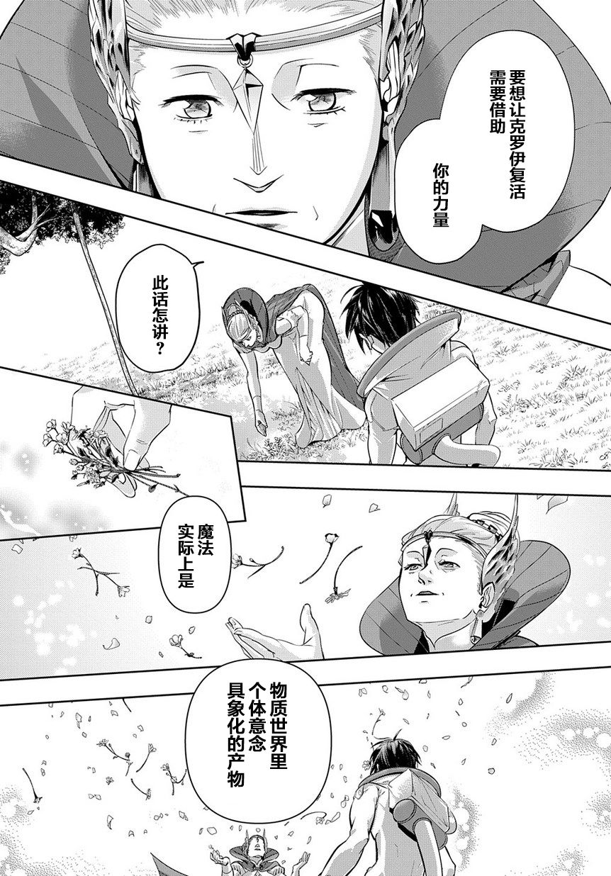 破灭之国第09话