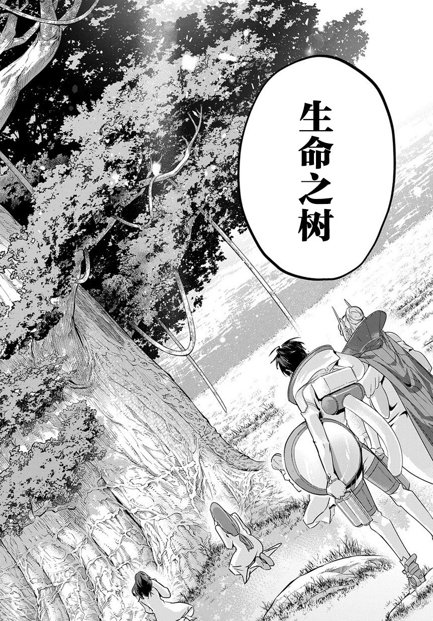 破灭之国第09话