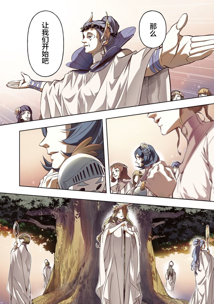 破灭之国第10话