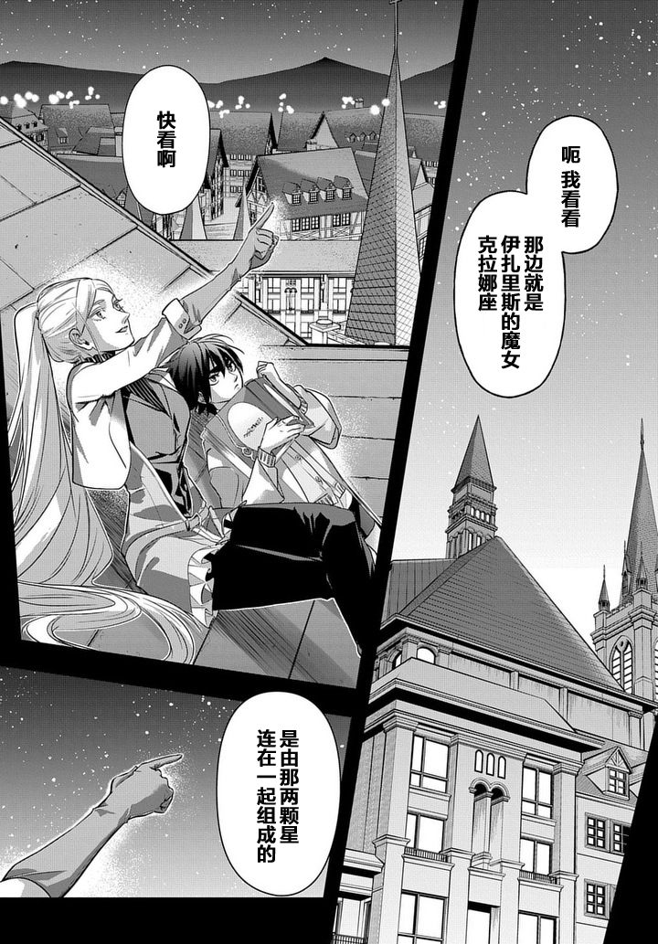 破灭之国第10话