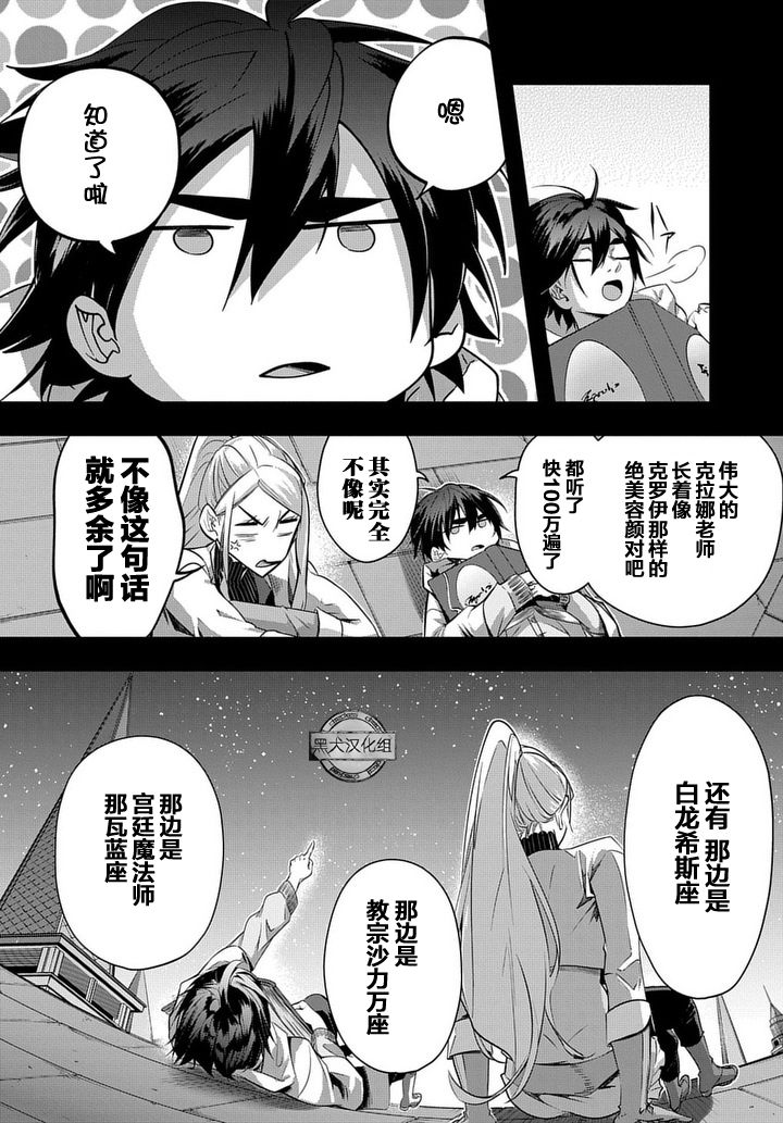 破灭之国第10话