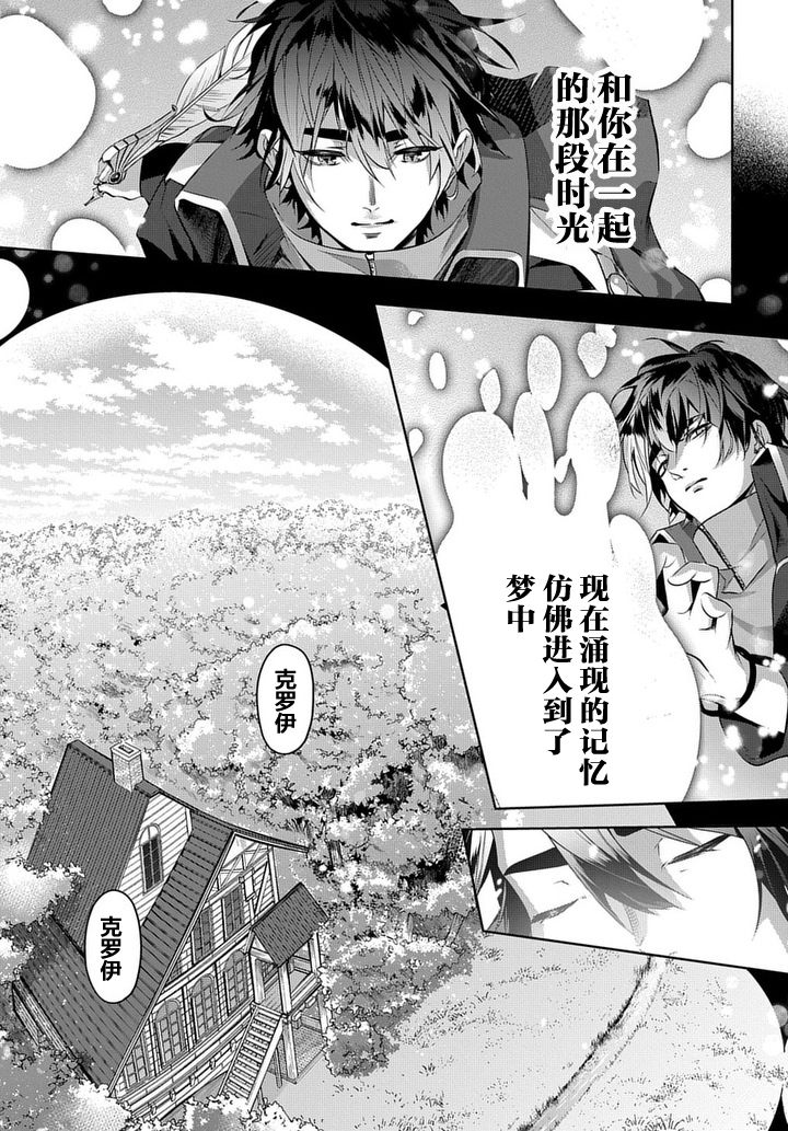 破灭之国第10话