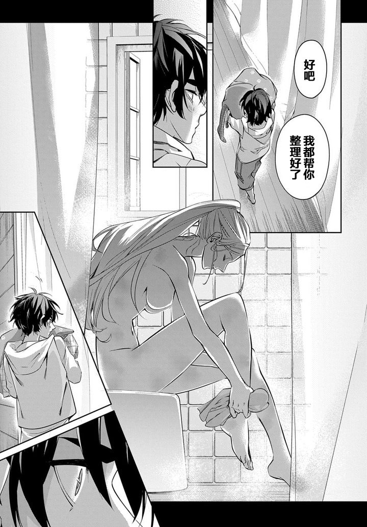 破灭之国第10话