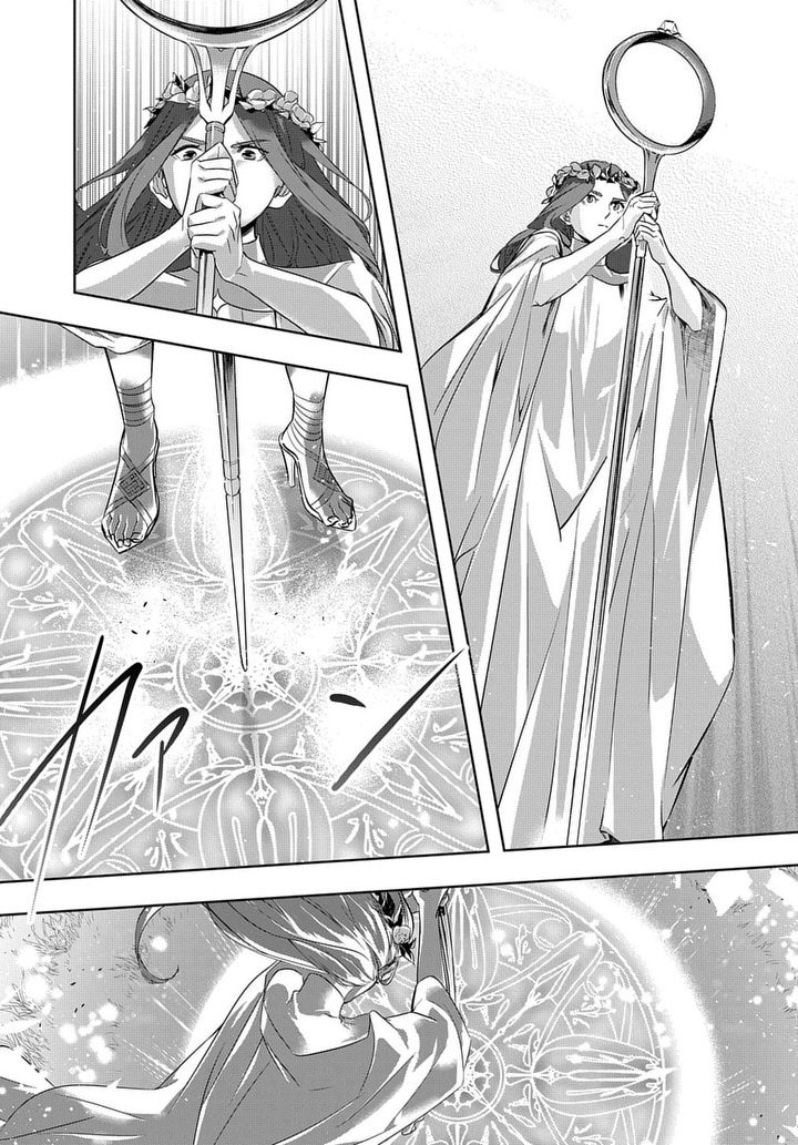 破灭之国第10话