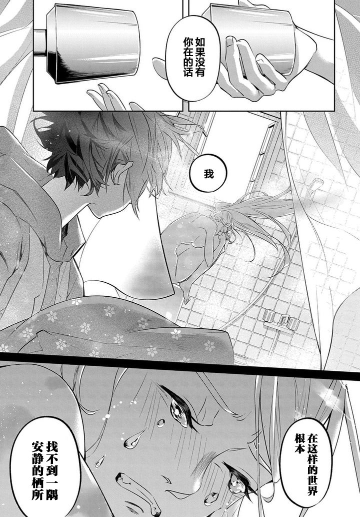 破灭之国第10话