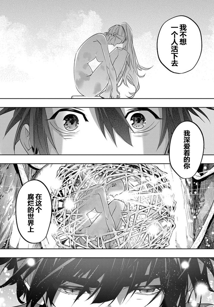 破灭之国第10话