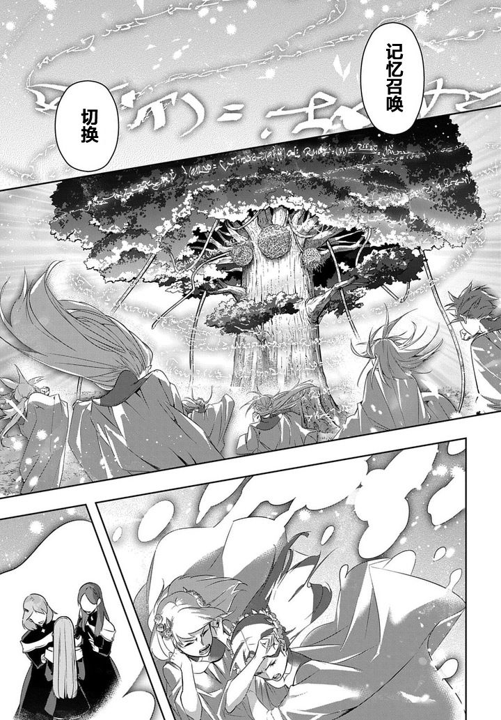 破灭之国第10话