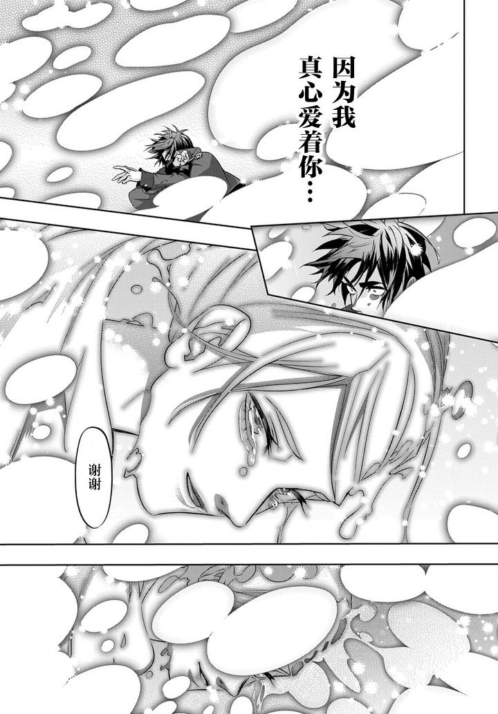 破灭之国第10话