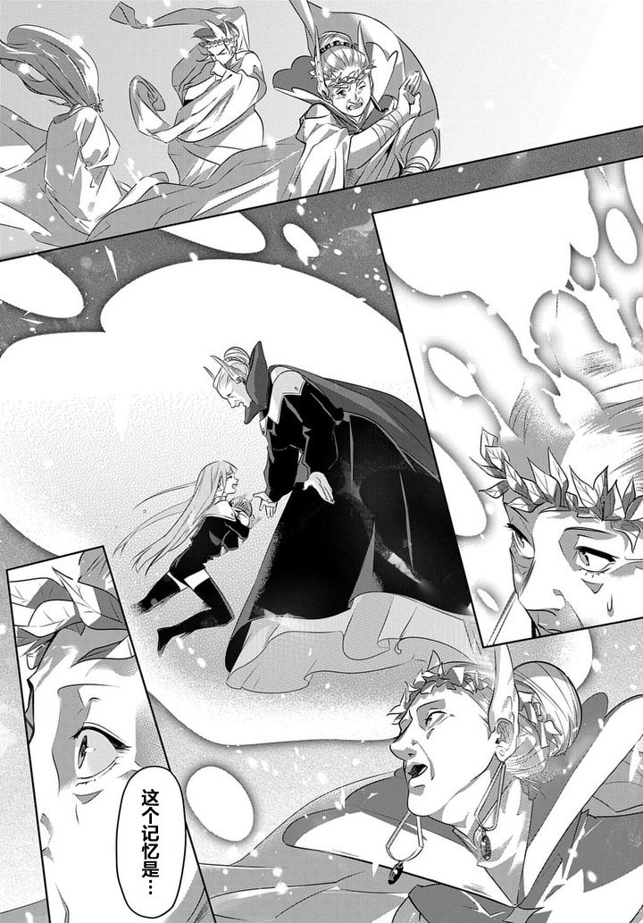 破灭之国第10话