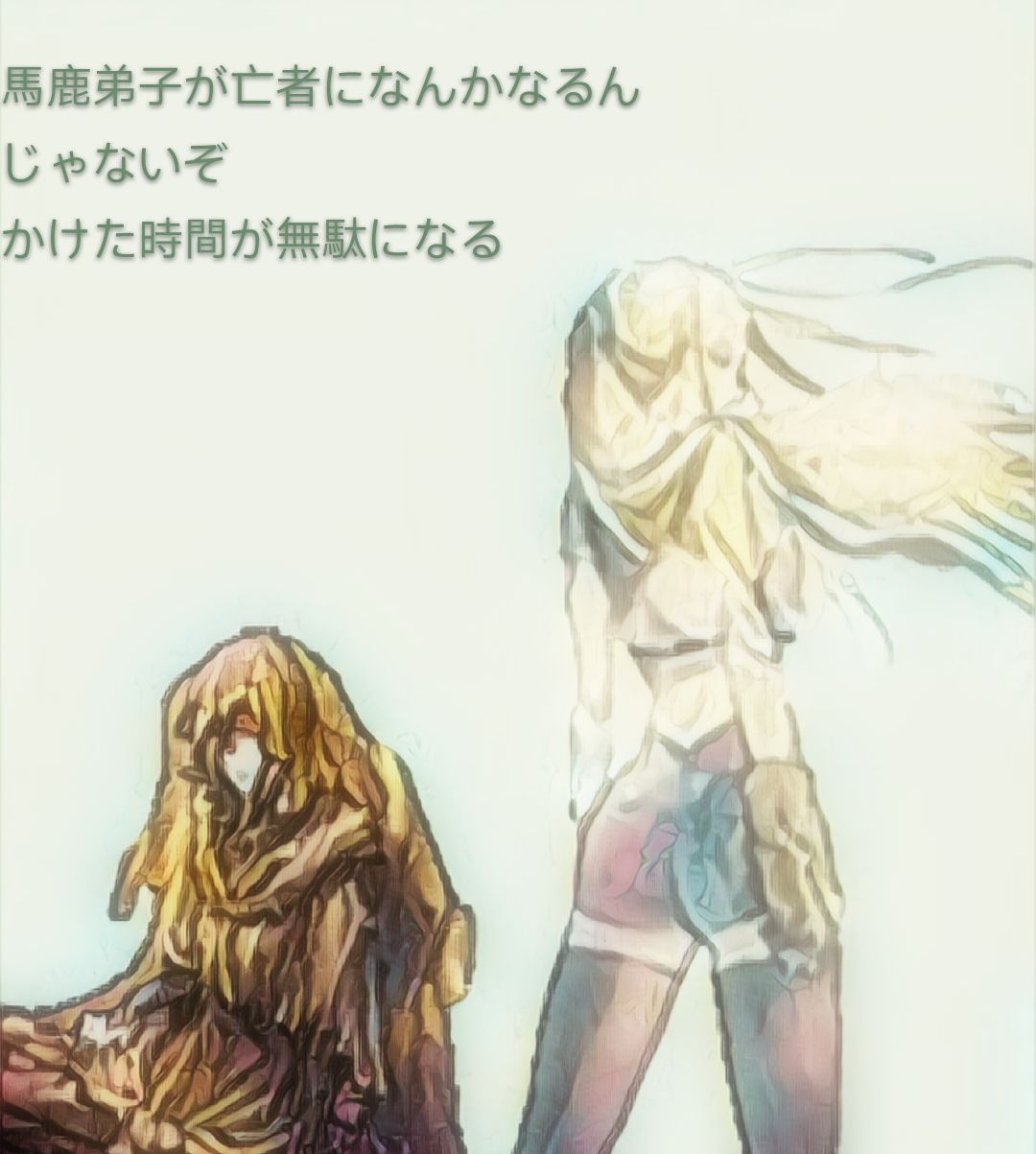 破灭之国第10话