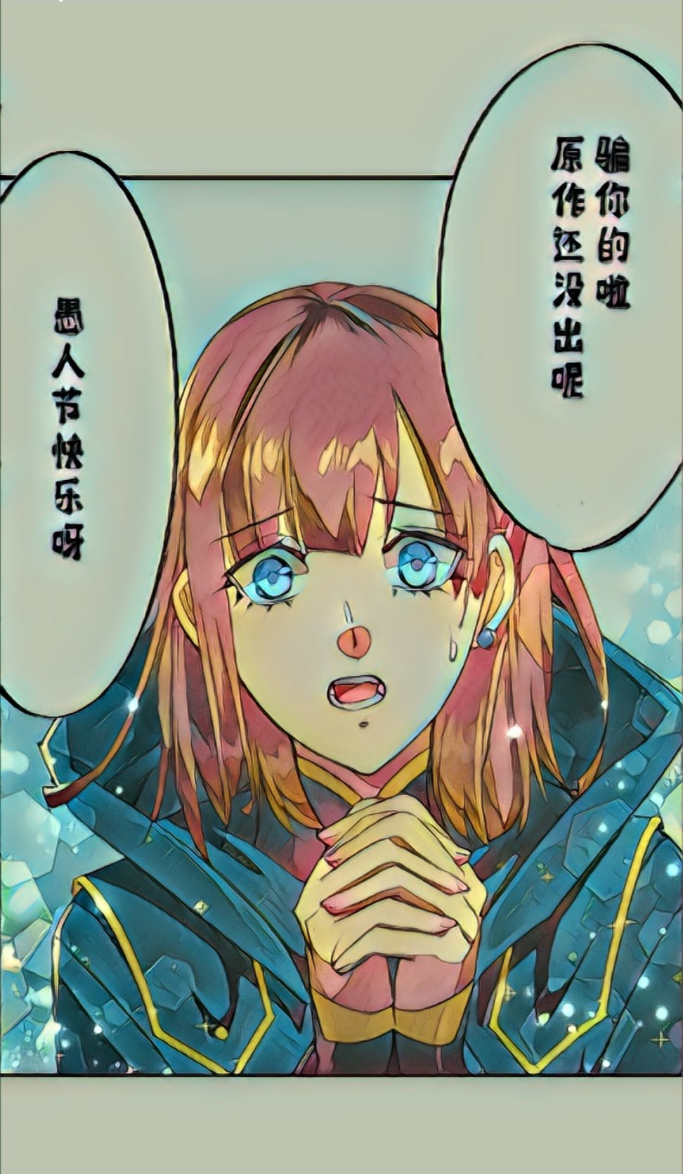 破灭之国第11话