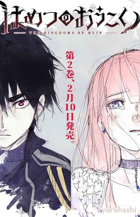 破灭之国特典01