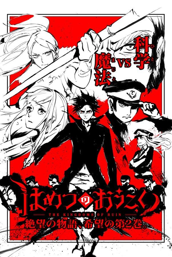 破灭之国特典01