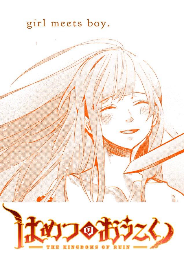 破灭之国特典01