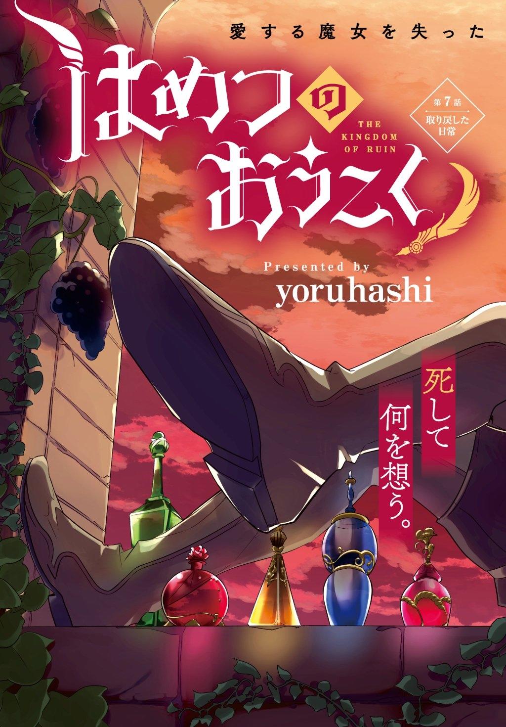 破灭之国特典01