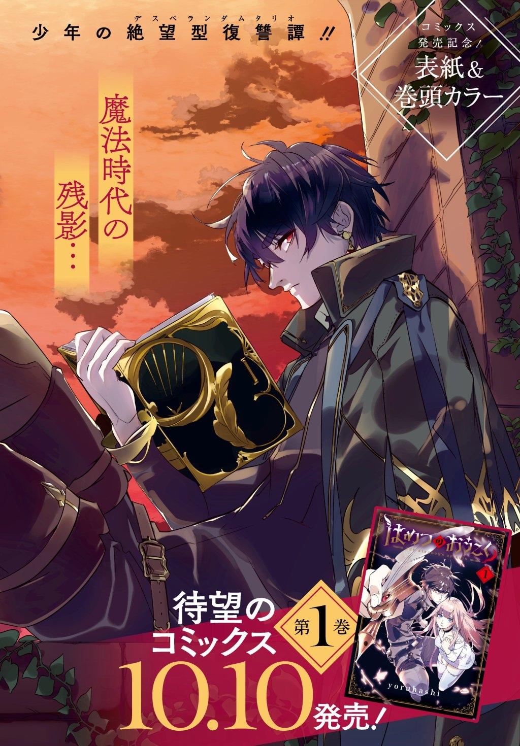 破灭之国特典01