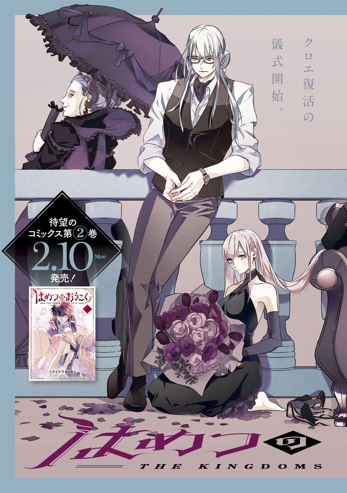 破灭之国特典01