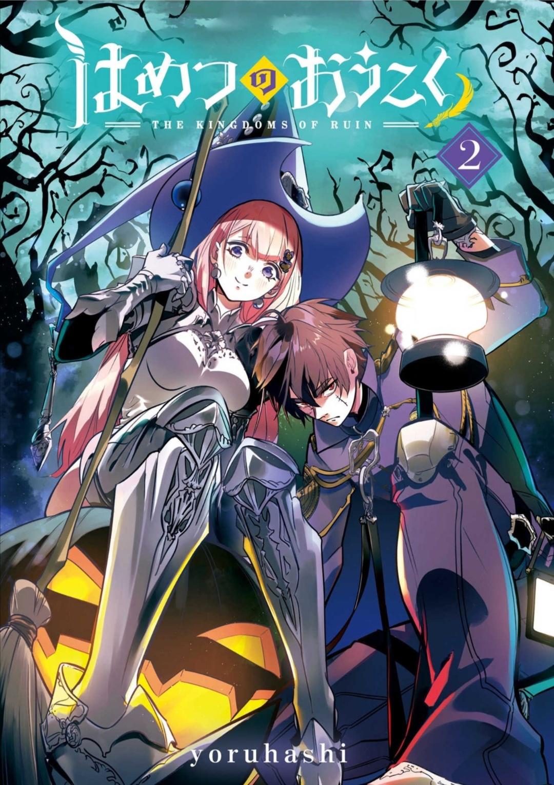 破灭之国特典01