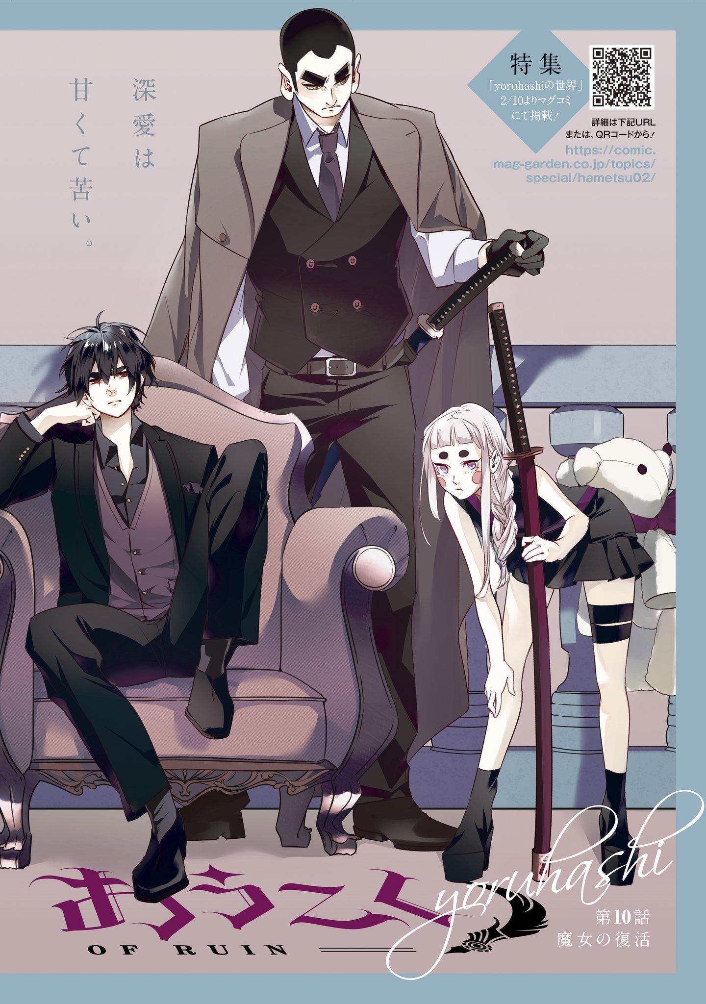 破灭之国特典01