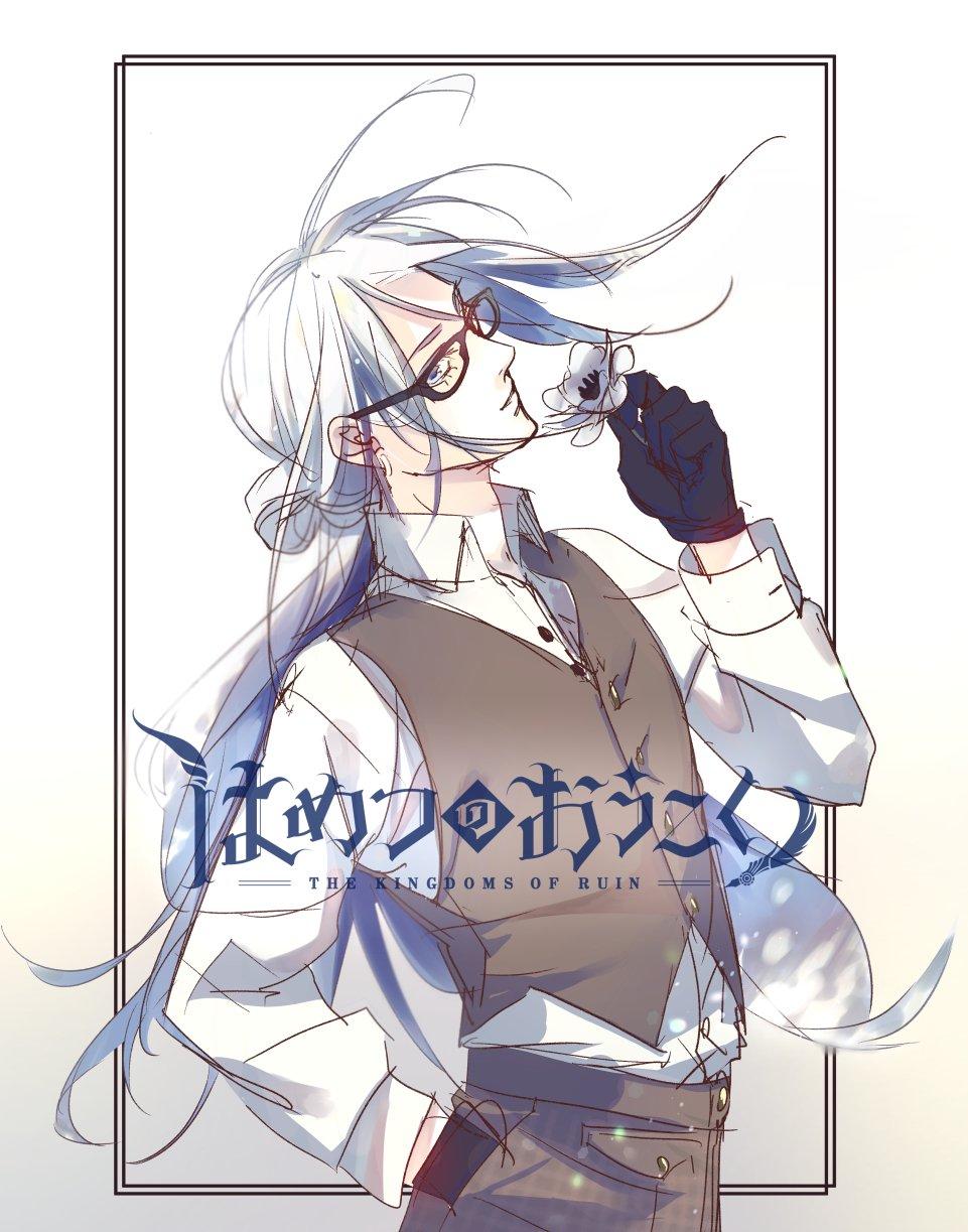 破灭之国特典01