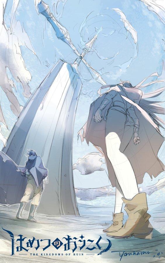 破灭之国特典01