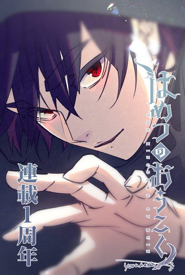 破灭之国特典01