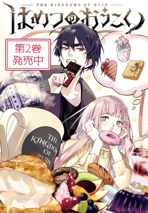 破灭之国特典01