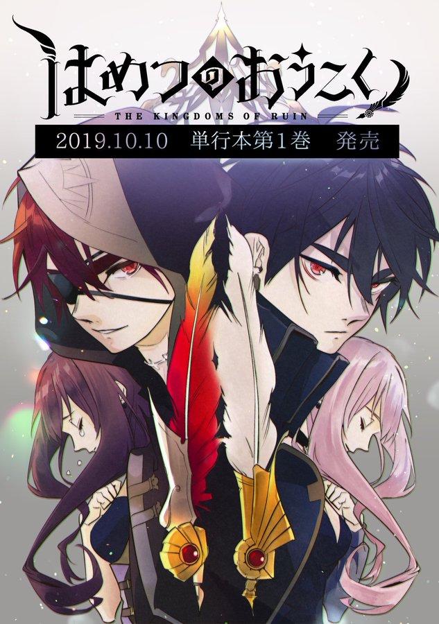 破灭之国特典01