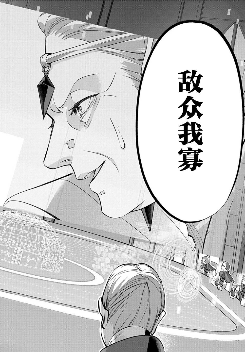 破灭之国第12话