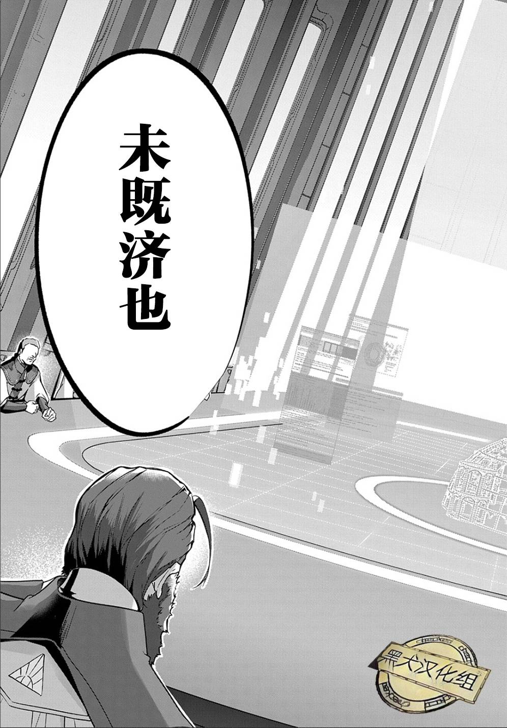 破灭之国第12话