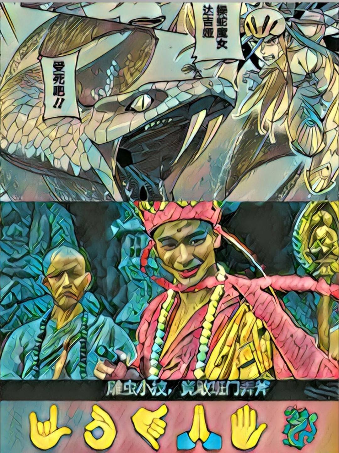 破灭之国第12话