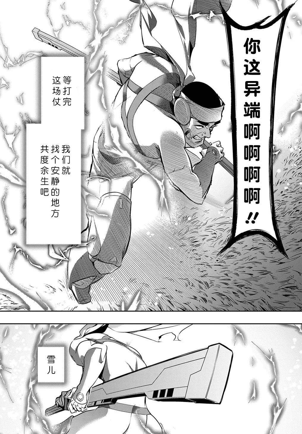 破灭之国第13话